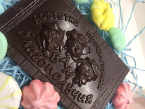 Шоколадная плитка с пожеланиями